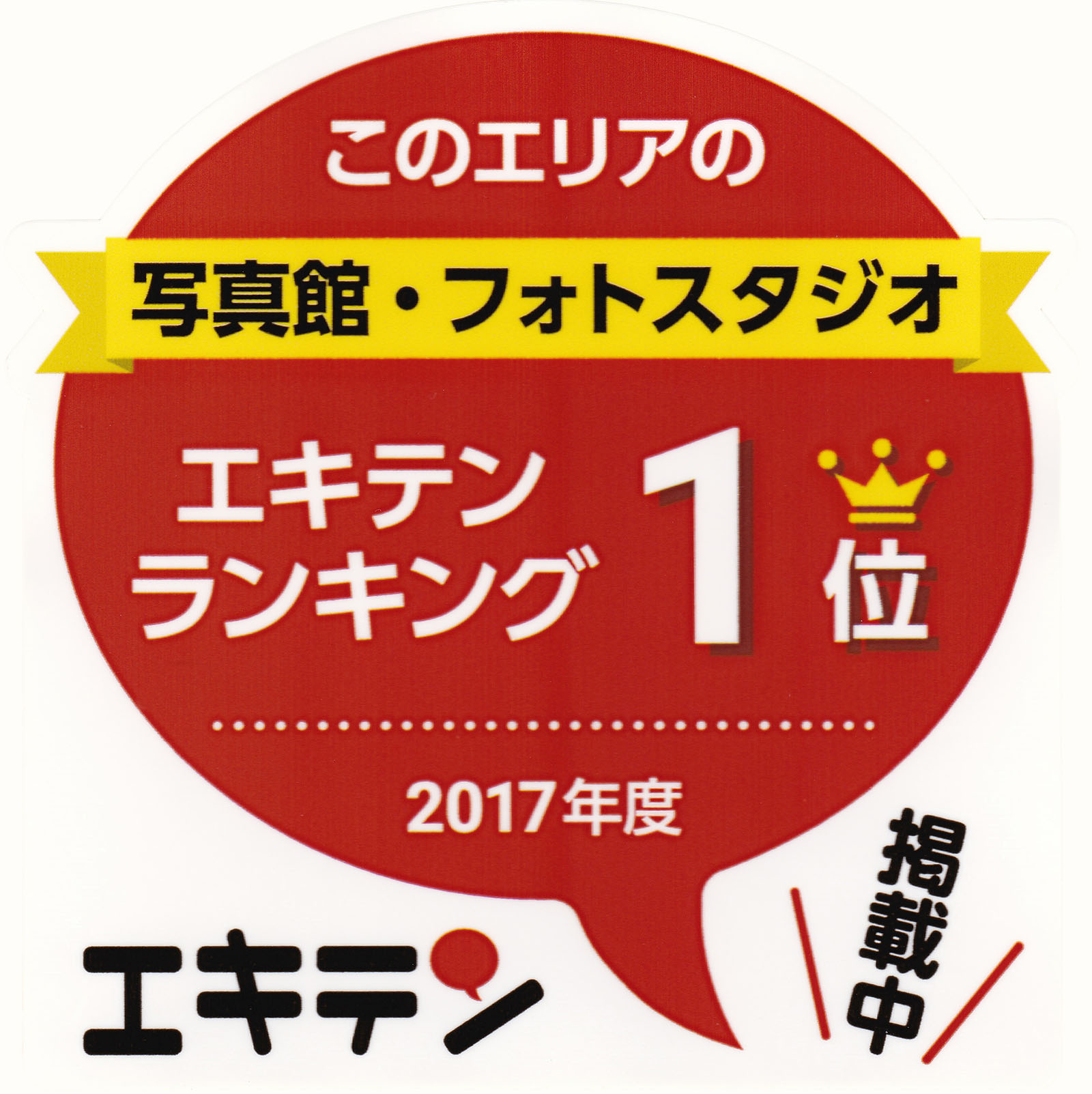 武蔵小杉で綺麗な証明写真はお任せください 川崎市中原区 元住吉の写真館life Photo Salon W