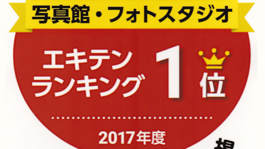 【東急線・元住吉】当店の証明写真・就活写真Q&A
