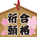受験用証明写真撮影・ミライコンパス（miraicompass）対応可能です