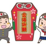 大学受験用証明写真撮影・UCARO（ウカロ）出願用画像にも対応
