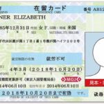 在留審査手続き（在留カード）用証明写真規格